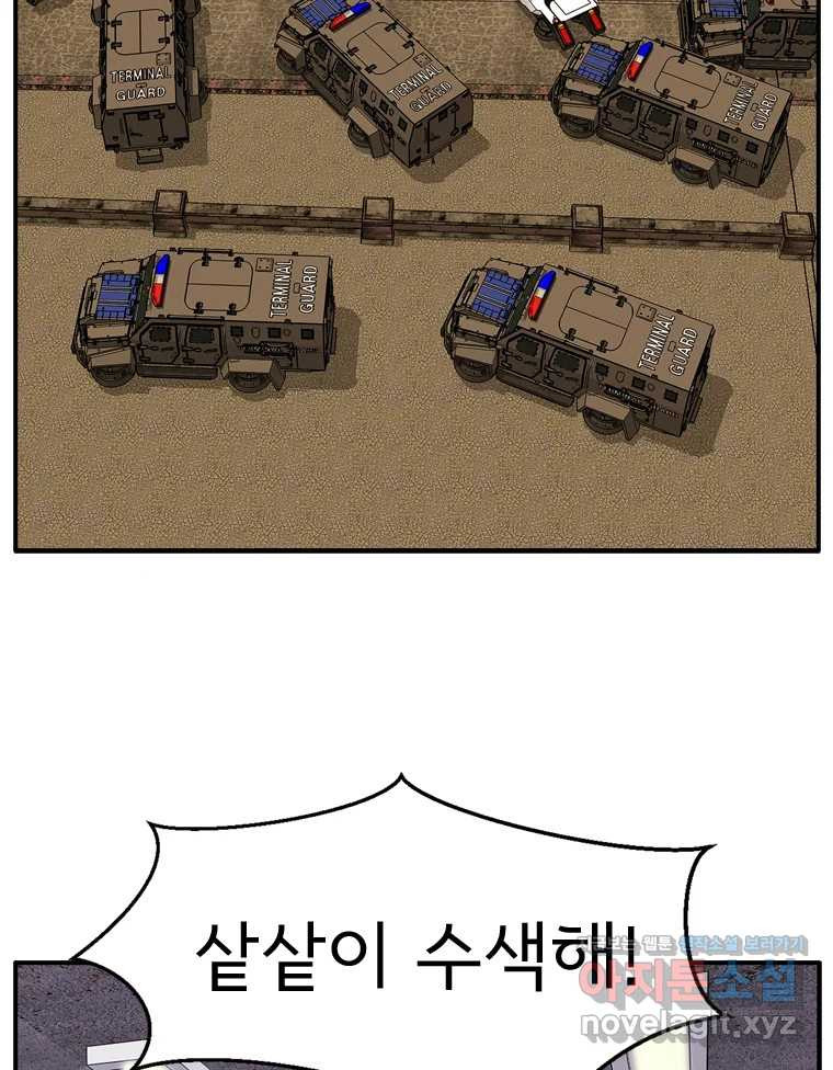 고스트 터미널 86화 4
