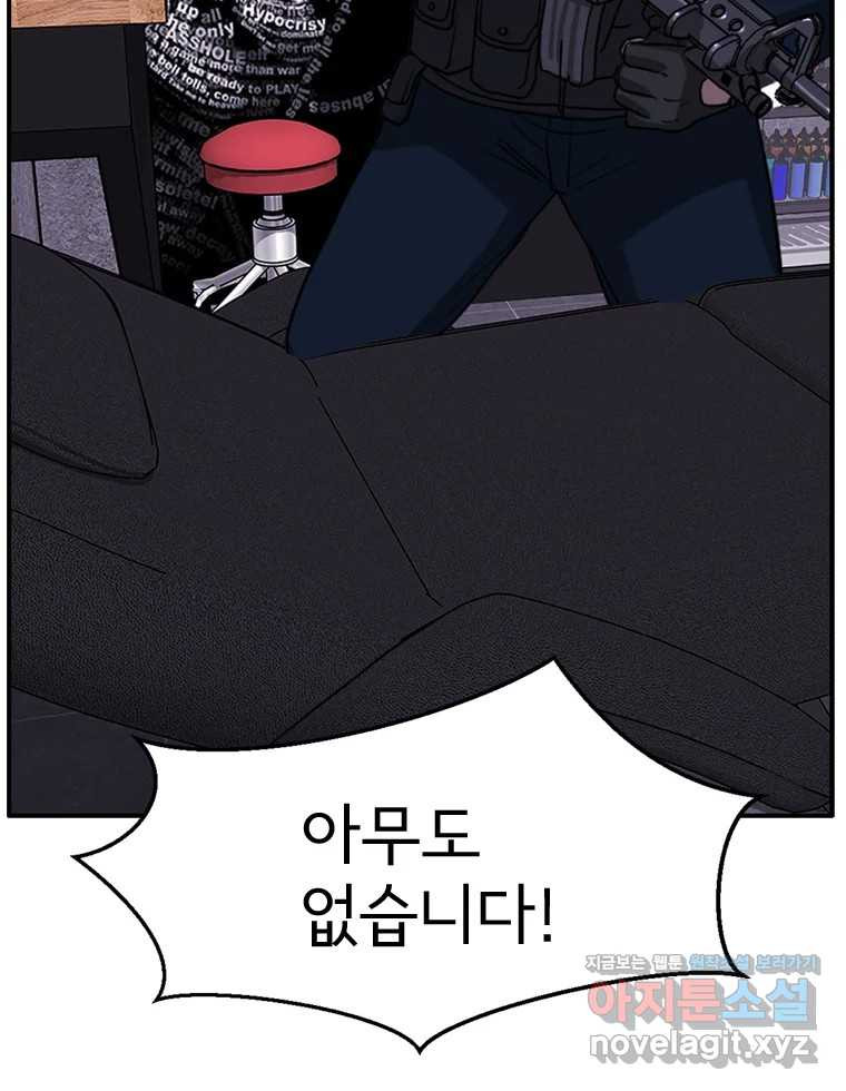 고스트 터미널 86화 7