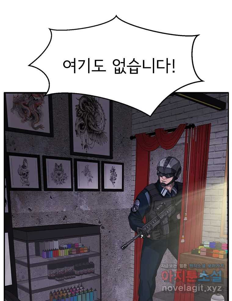 고스트 터미널 86화 8