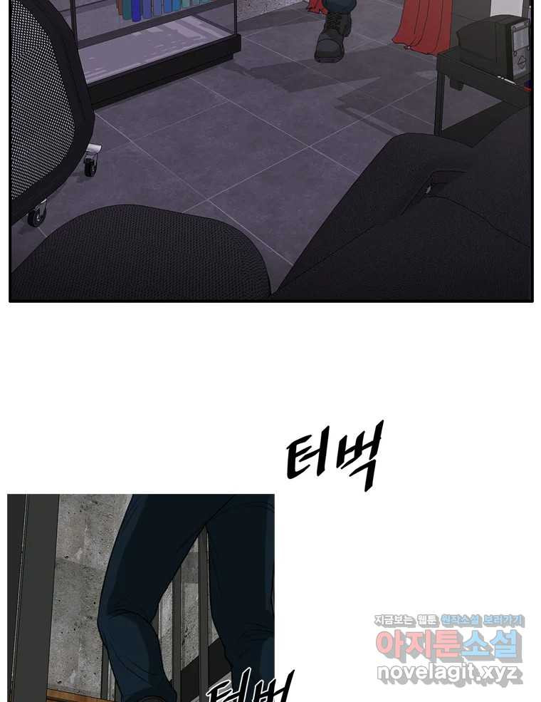 고스트 터미널 86화 9