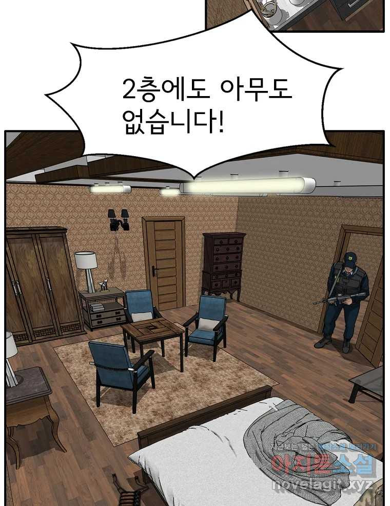 고스트 터미널 86화 11