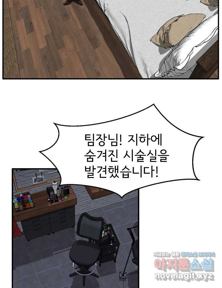 고스트 터미널 86화 12