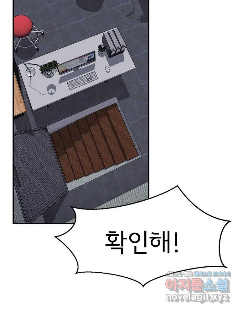 고스트 터미널 86화 13