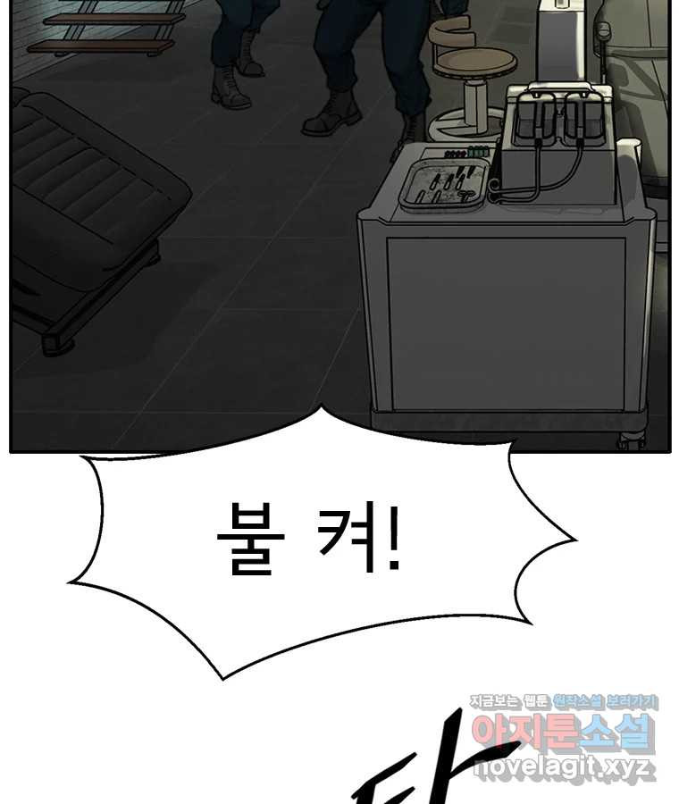고스트 터미널 86화 16