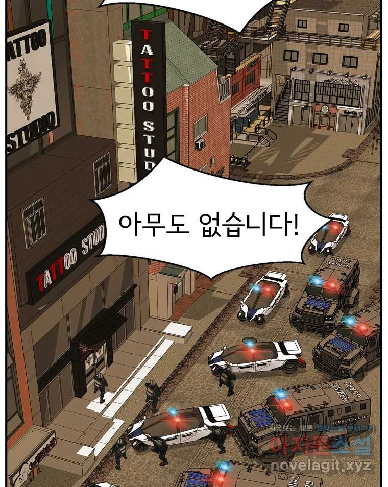고스트 터미널 86화 23