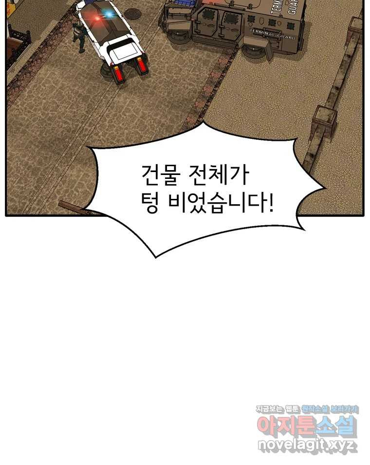 고스트 터미널 86화 24