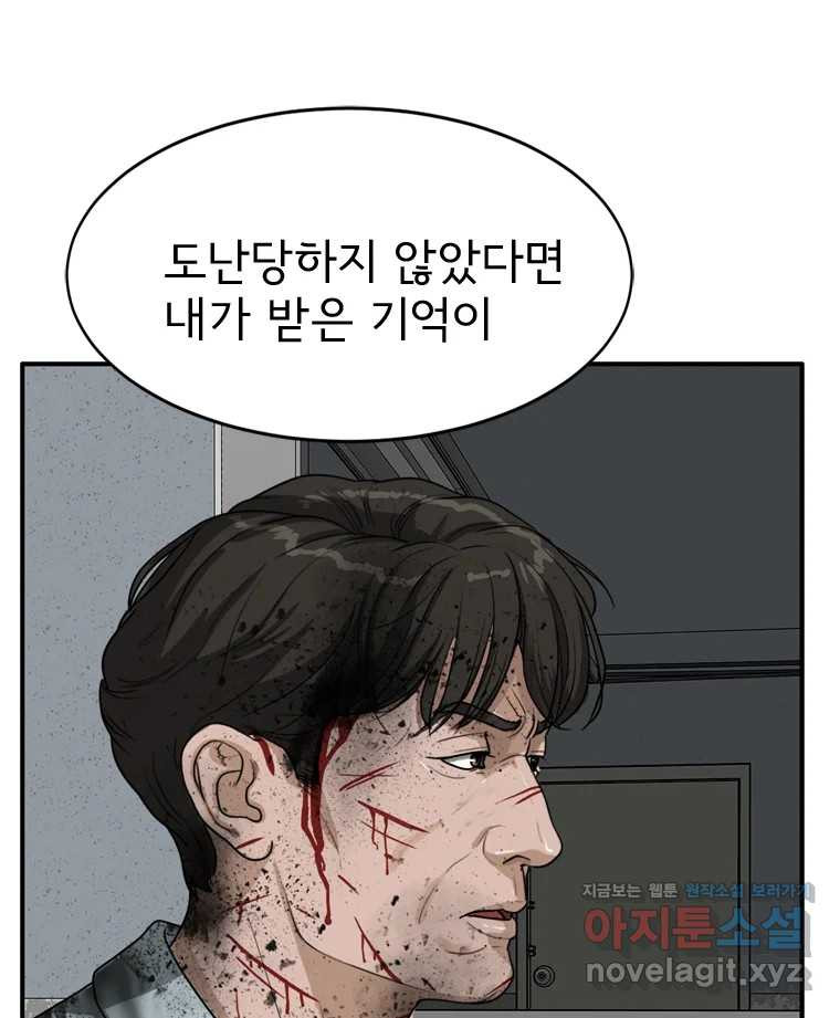 고스트 터미널 86화 28