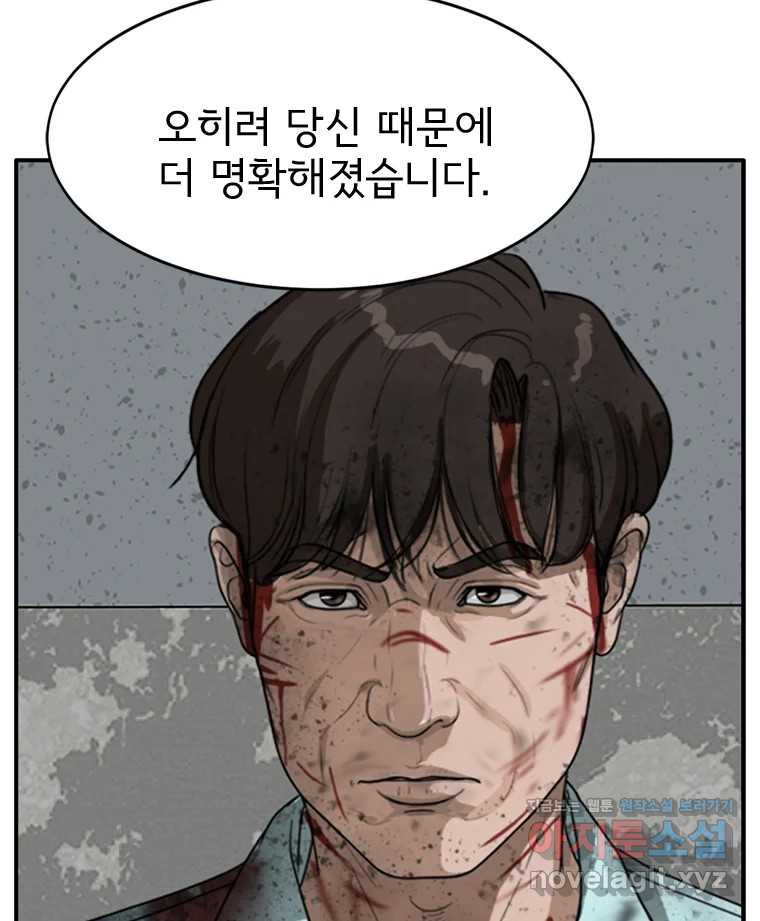 고스트 터미널 86화 30