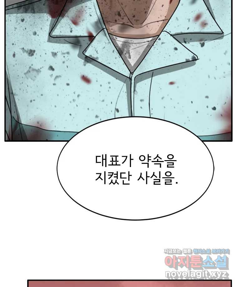 고스트 터미널 86화 31