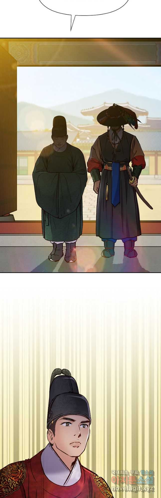 옷소매 붉은 끝동 124화 2