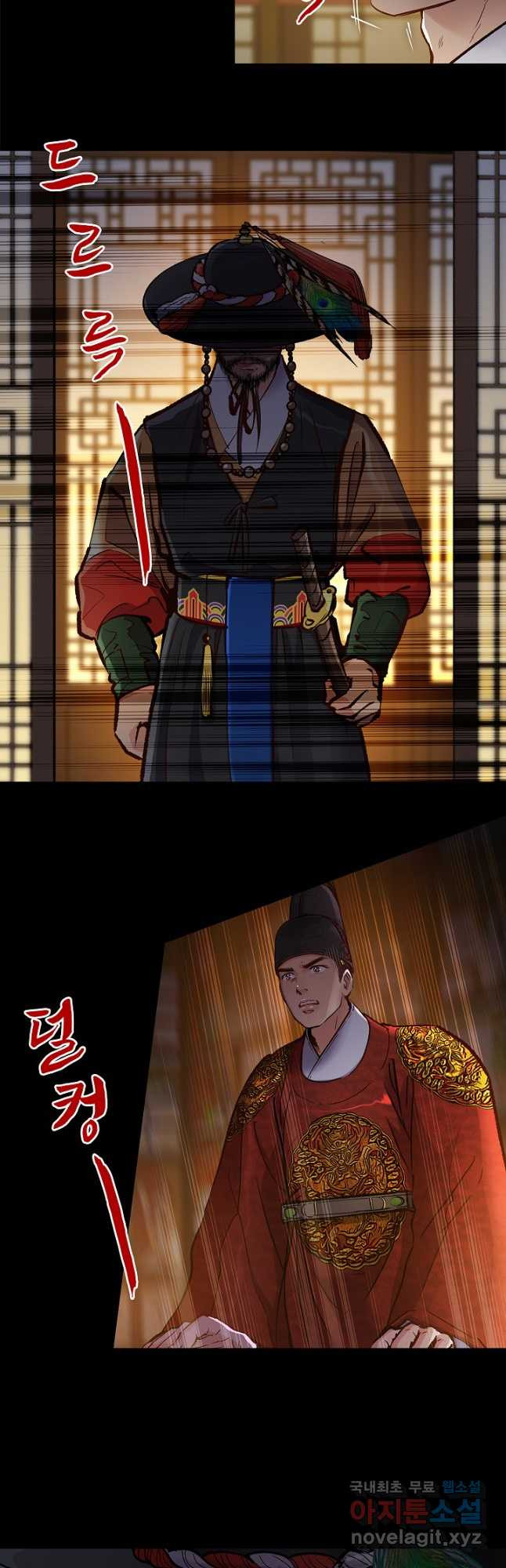 옷소매 붉은 끝동 124화 7