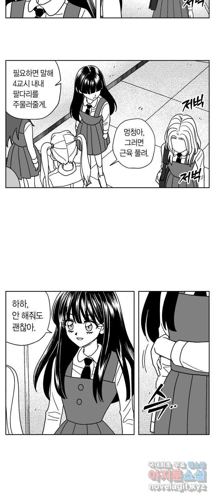 공동급식구역 17화 장부 9 3