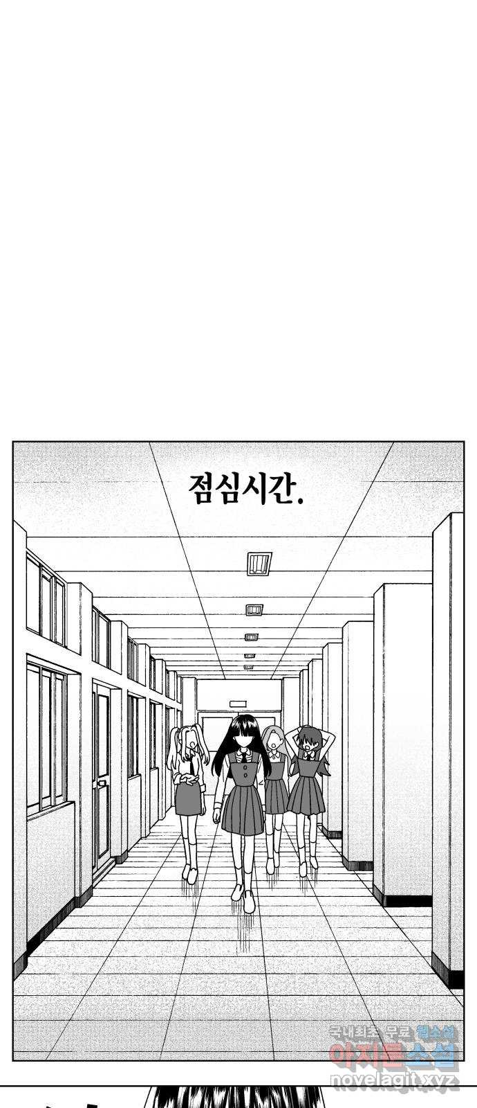 공동급식구역 17화 장부 9 4