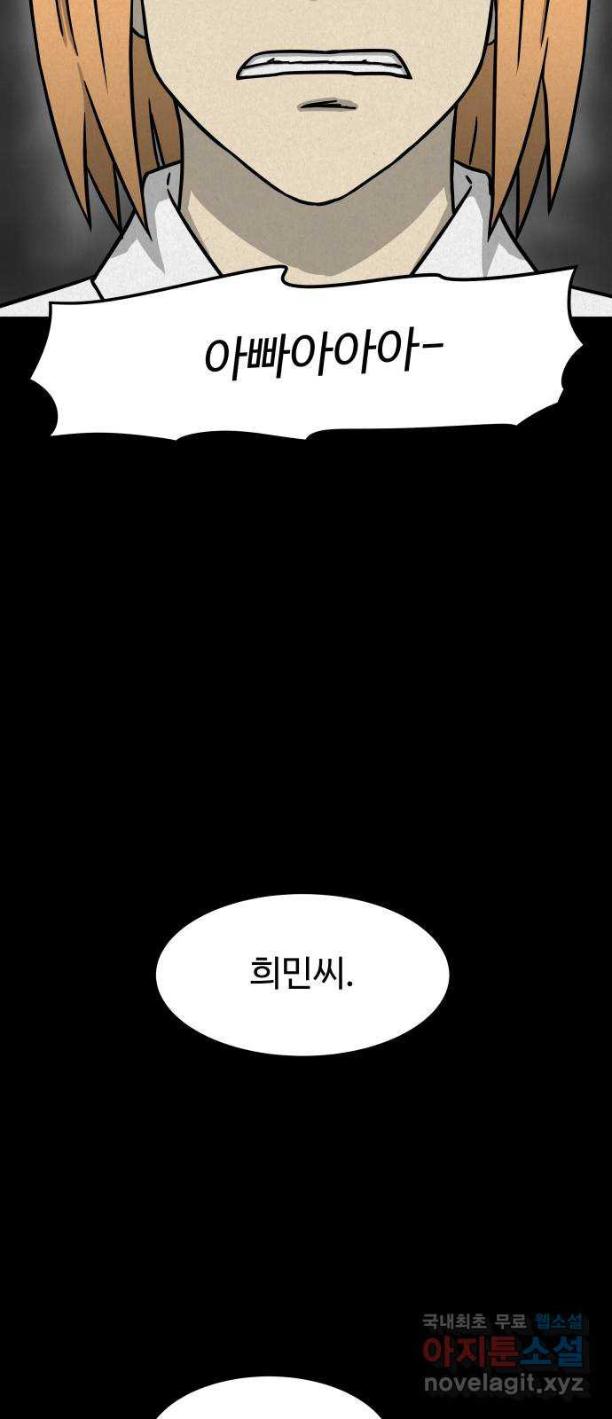 룸9 39화 5