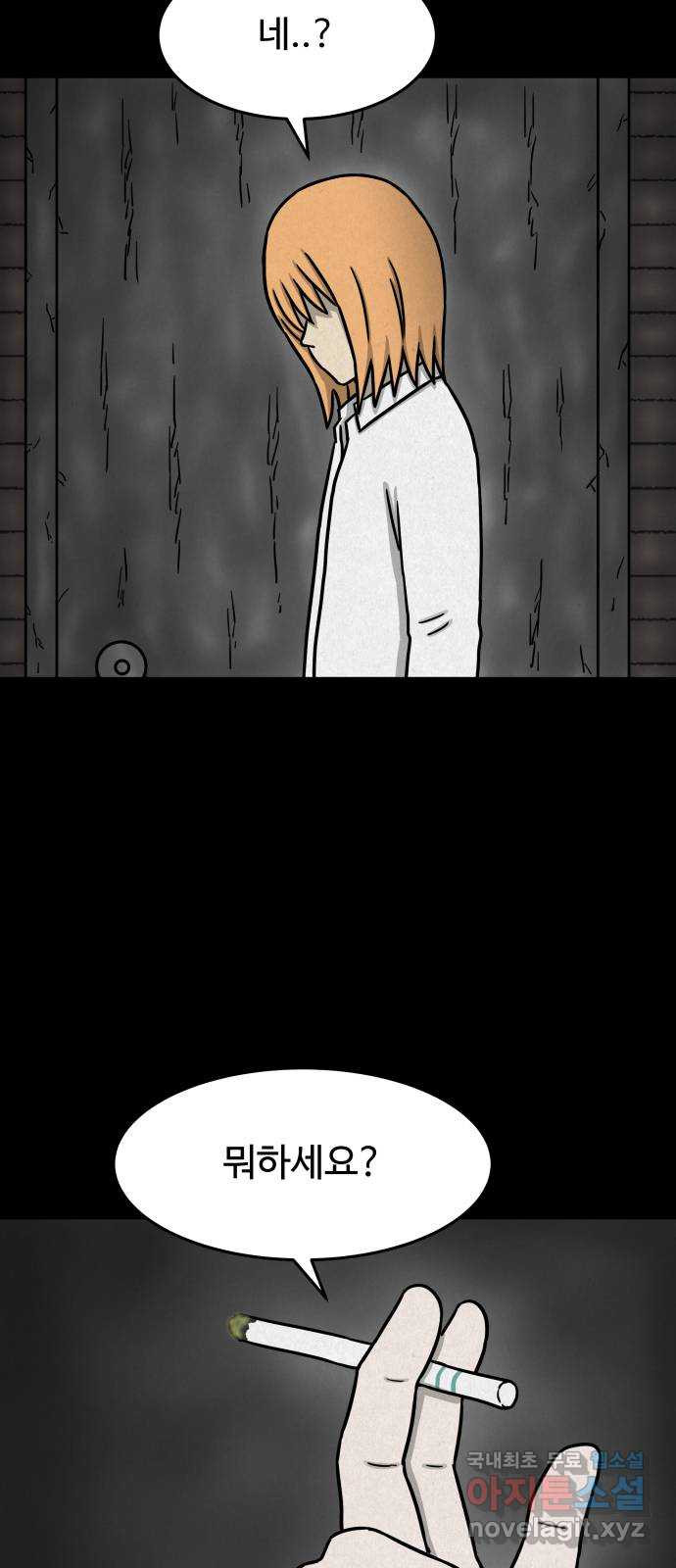 룸9 39화 6