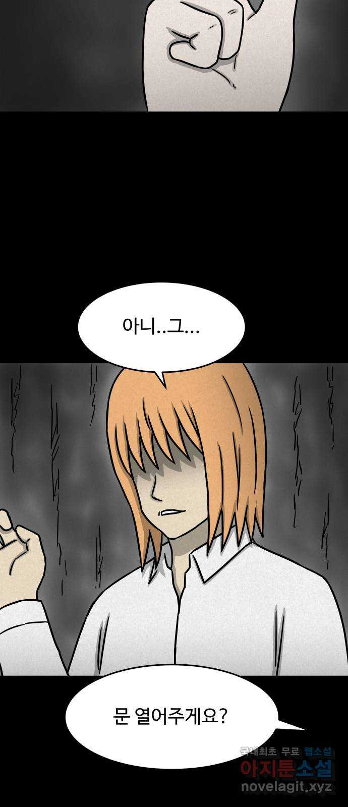 룸9 39화 7