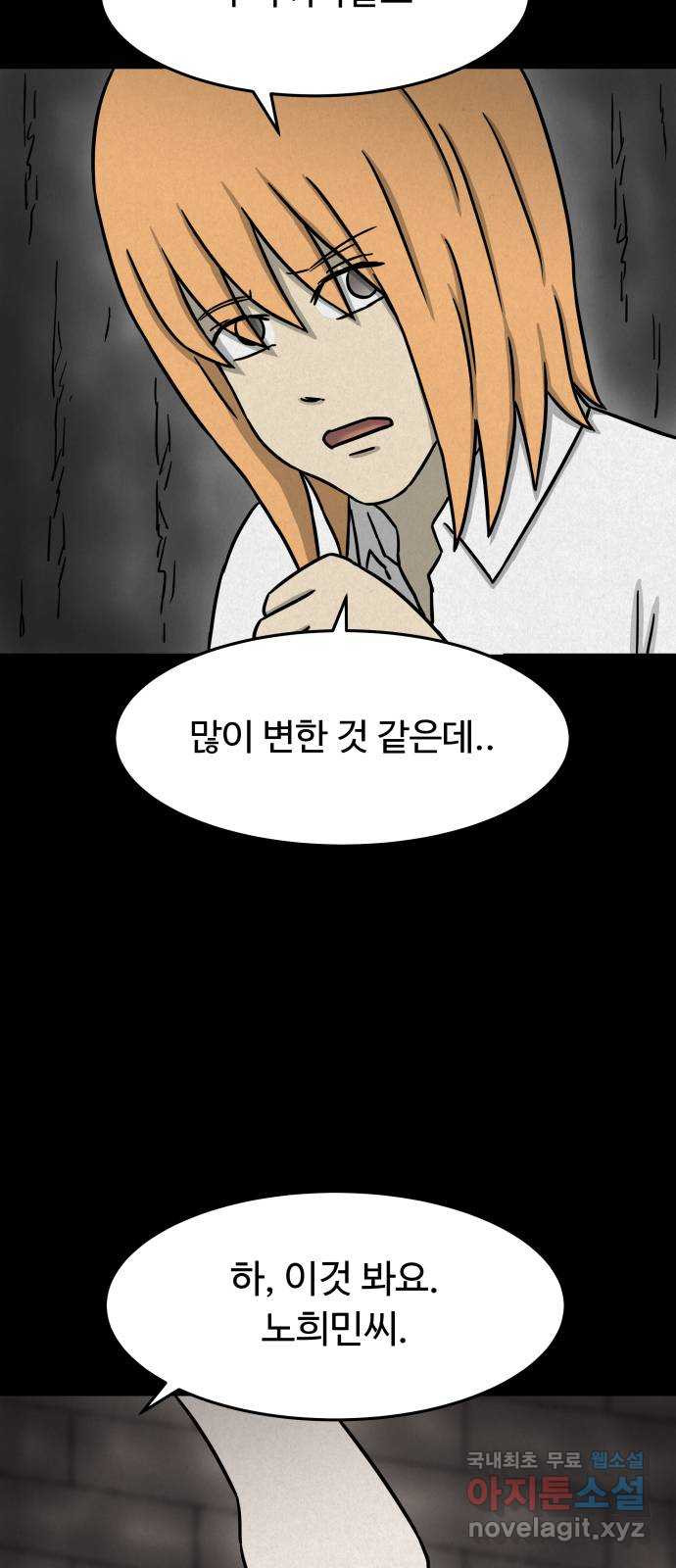 룸9 39화 10