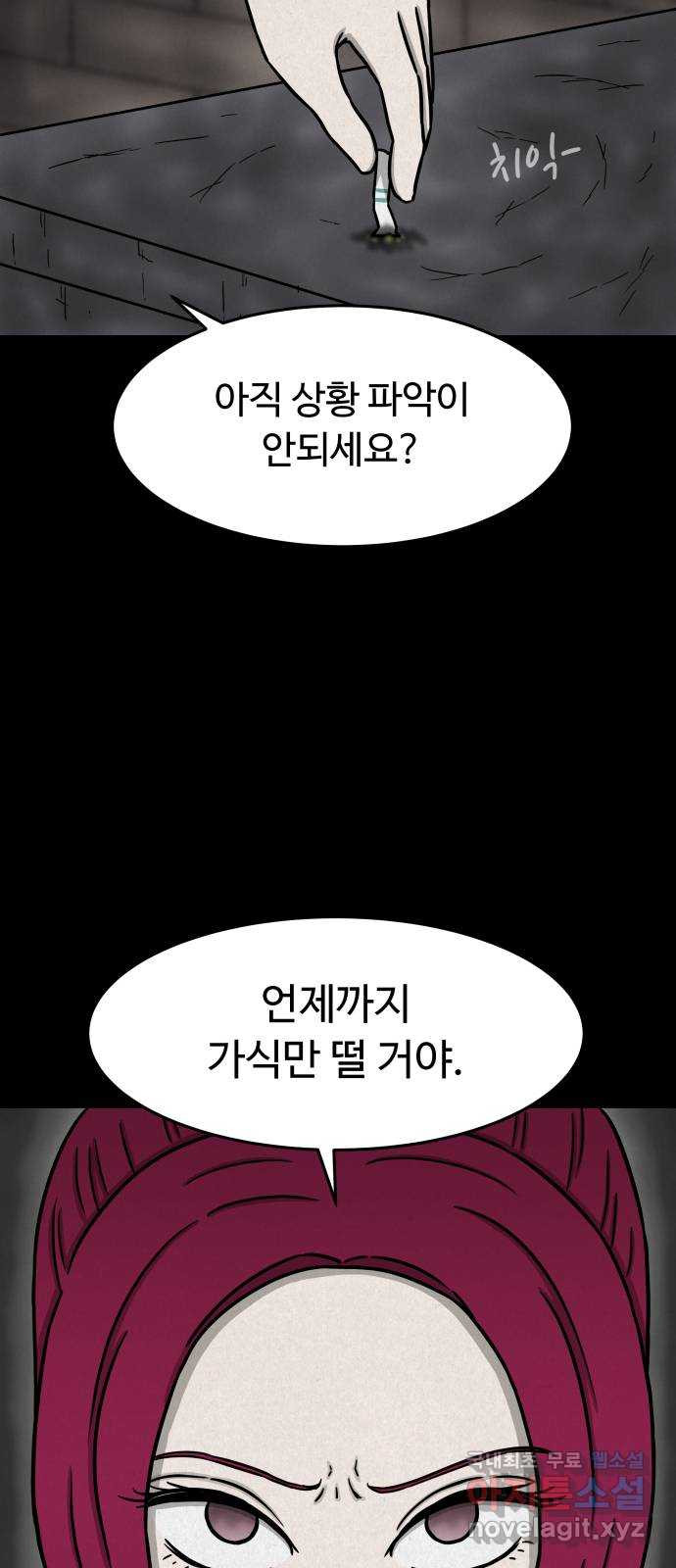 룸9 39화 11