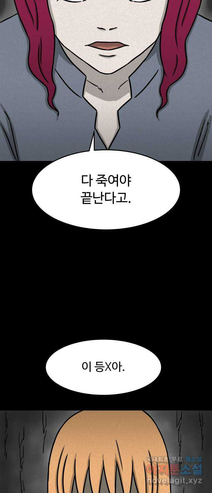 룸9 39화 12