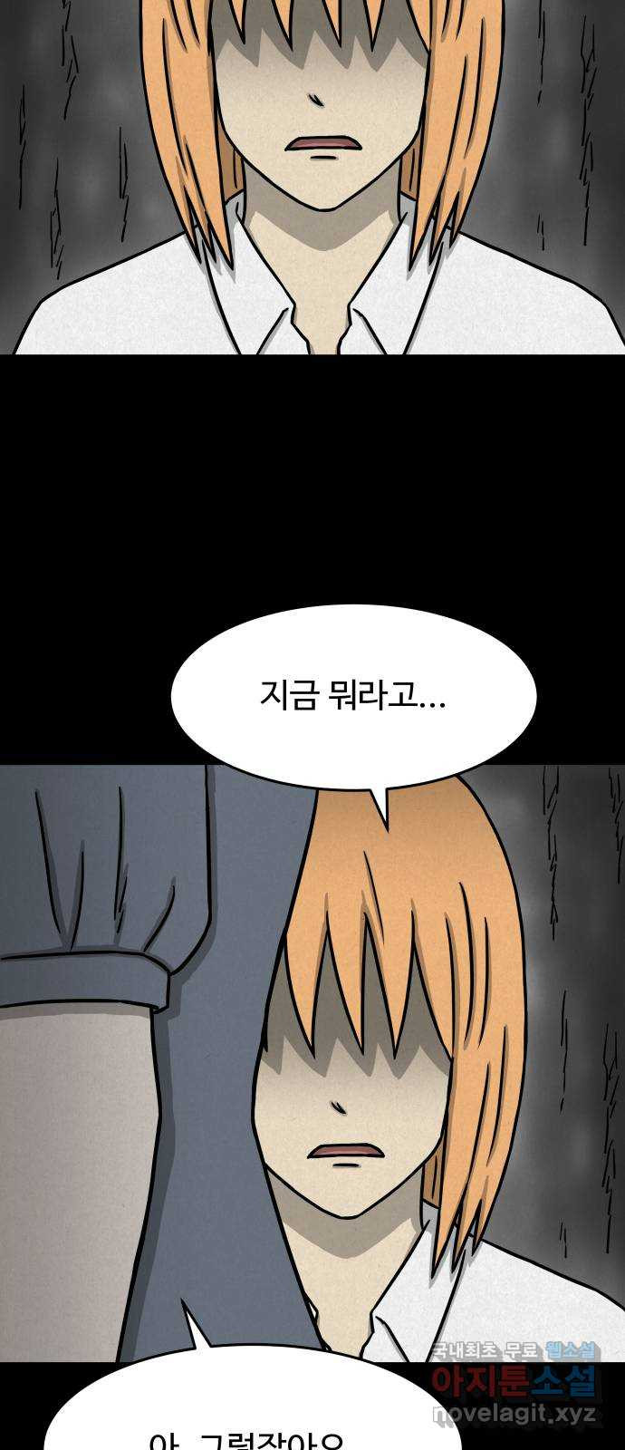 룸9 39화 13