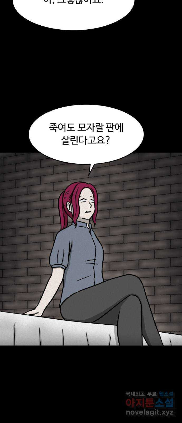 룸9 39화 14