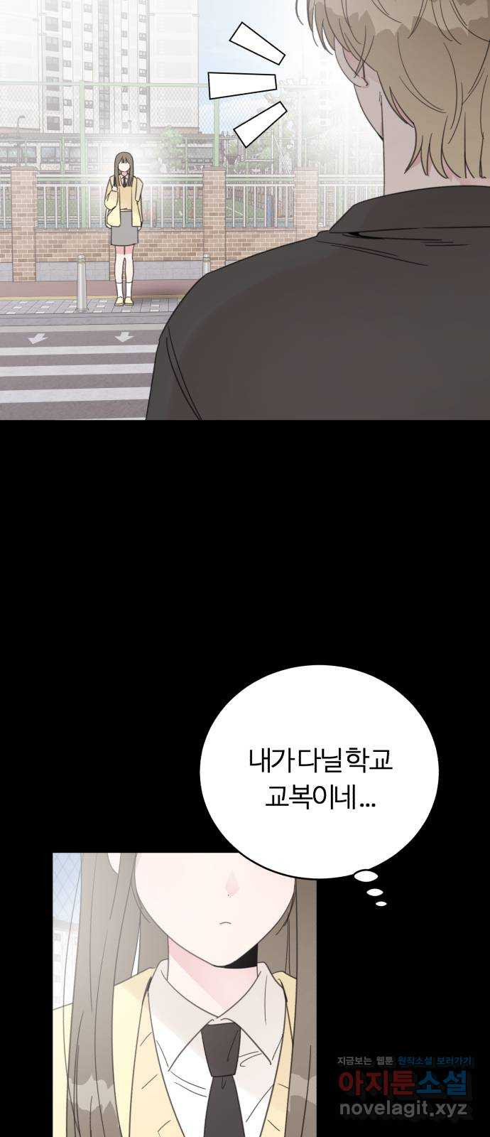 우리 무슨 사이야? 64화 16