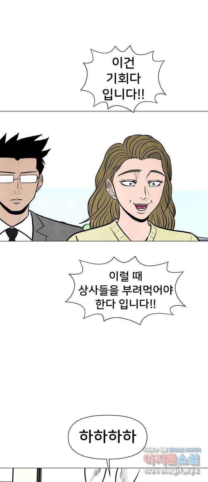 후덜덜덜 남극전자 235화 잃을 게 많은 자들 1