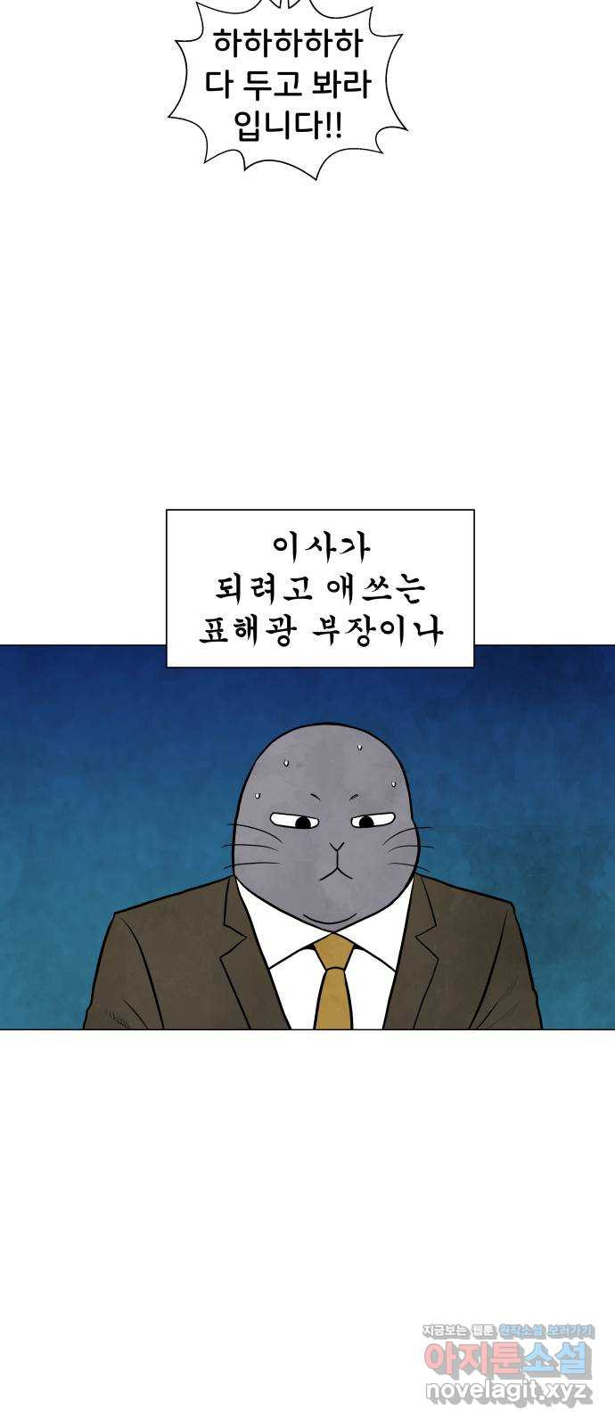 후덜덜덜 남극전자 235화 잃을 게 많은 자들 3