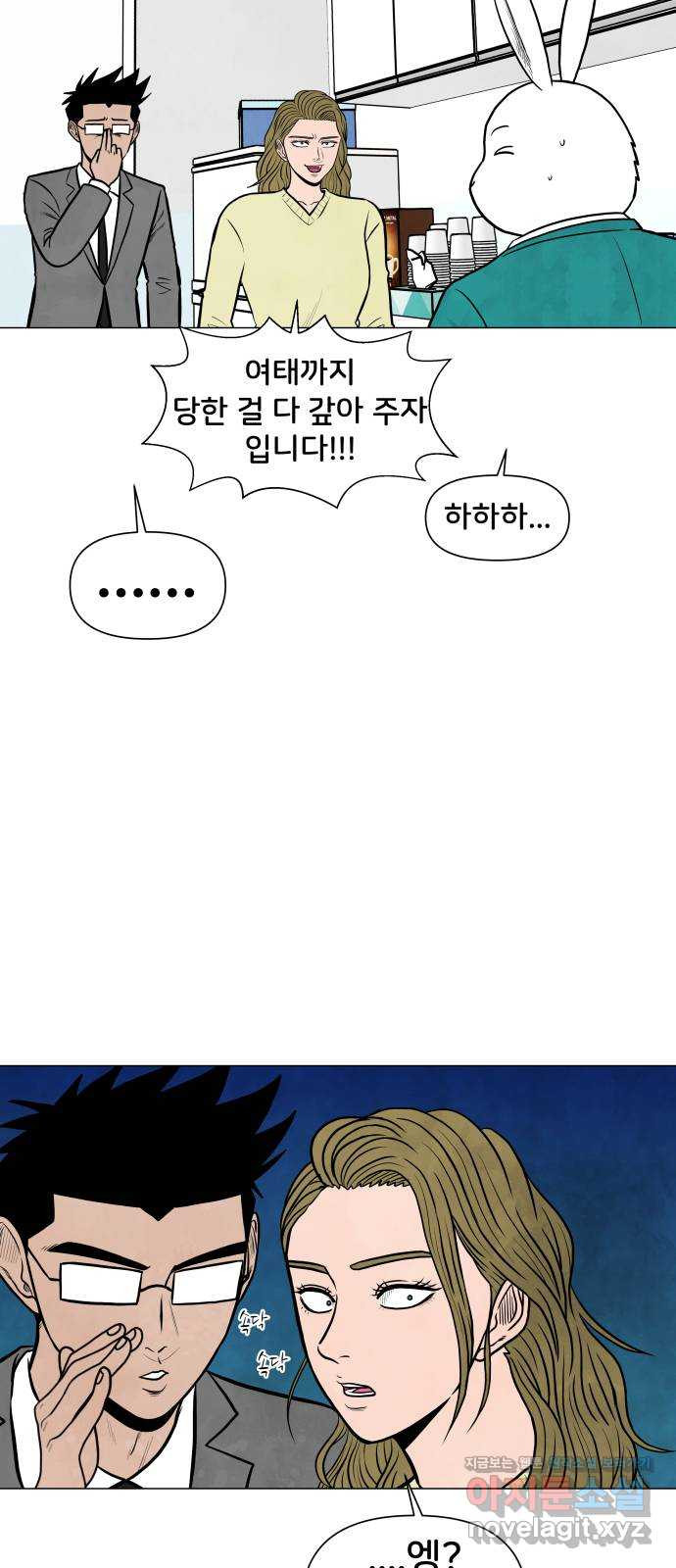 후덜덜덜 남극전자 235화 잃을 게 많은 자들 5
