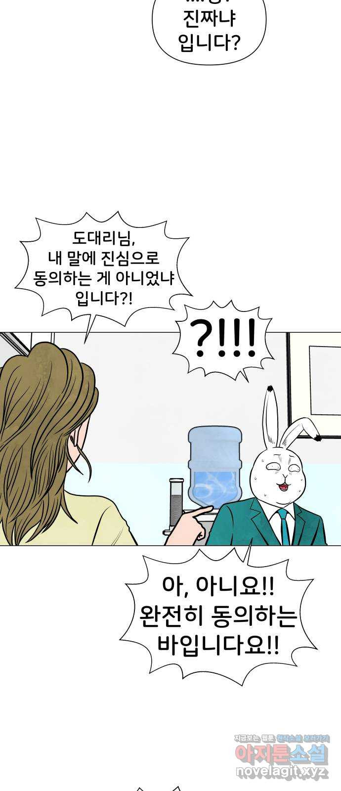 후덜덜덜 남극전자 235화 잃을 게 많은 자들 6