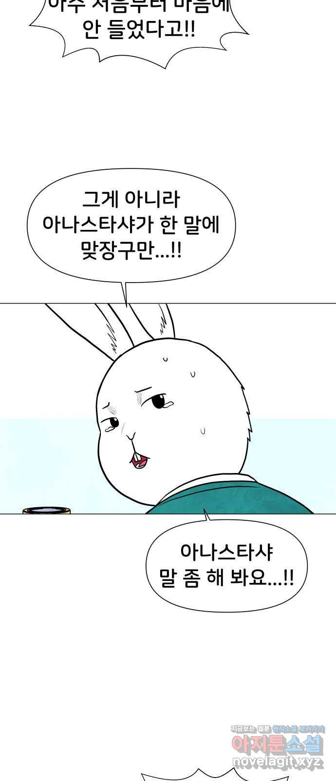 후덜덜덜 남극전자 235화 잃을 게 많은 자들 9
