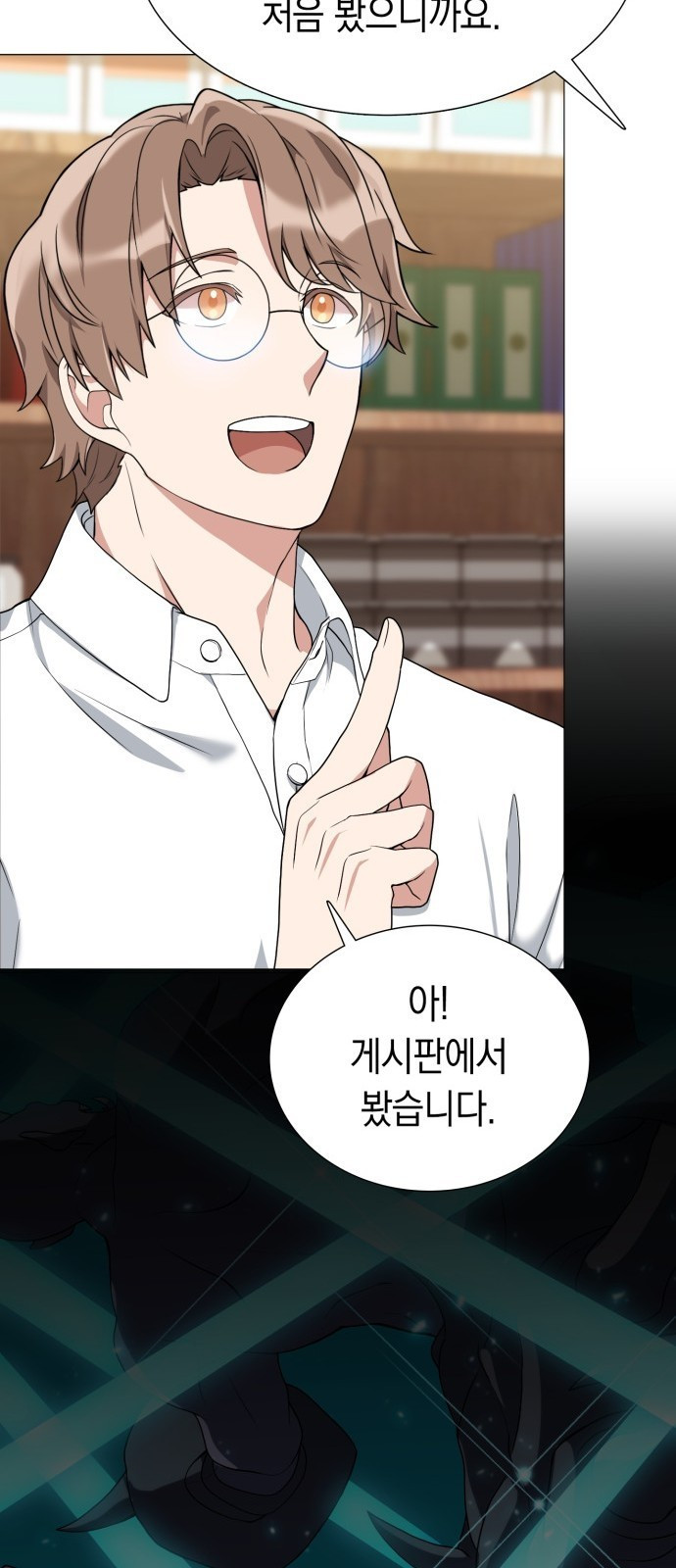 헌터 세상의 정원사 3화 9
