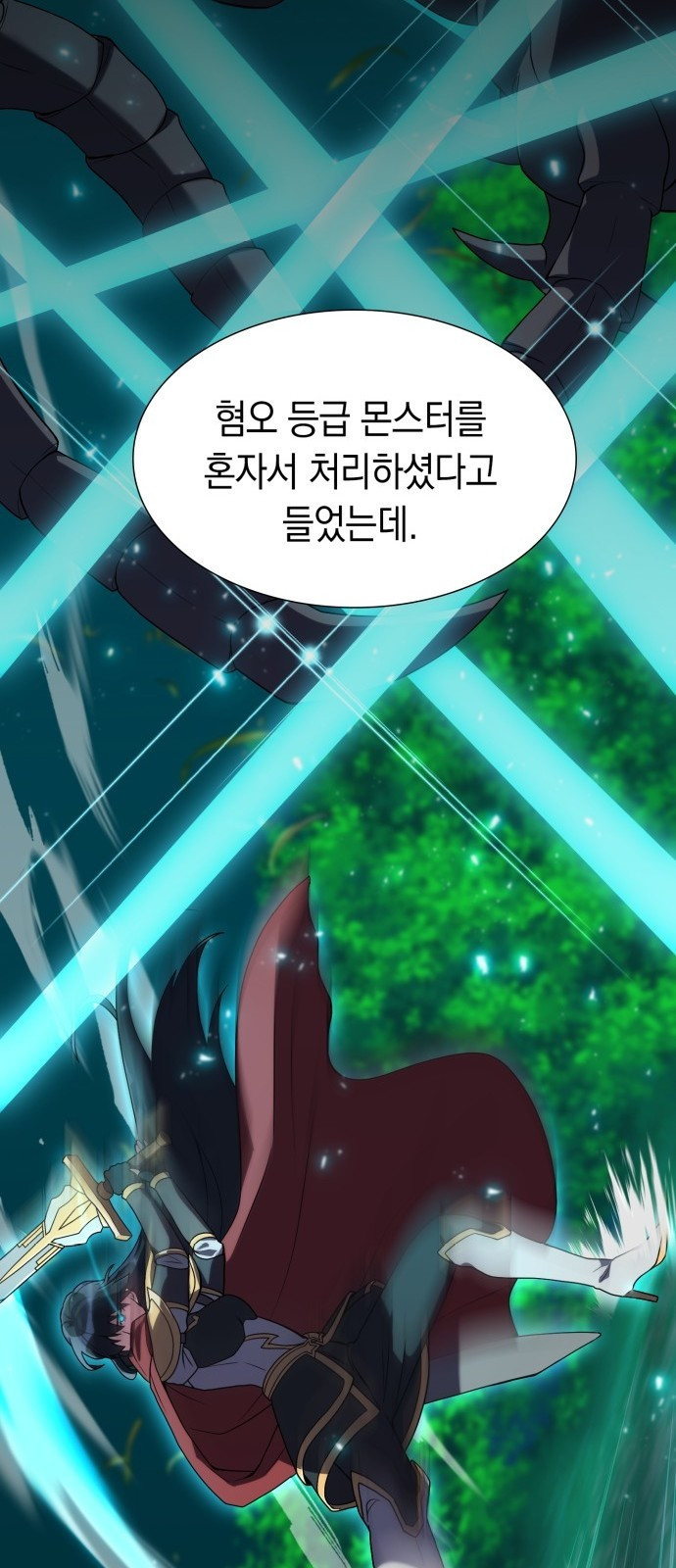 헌터 세상의 정원사 3화 10