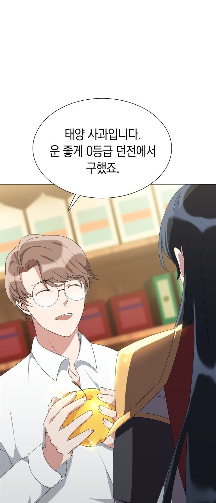 헌터 세상의 정원사 3화 14