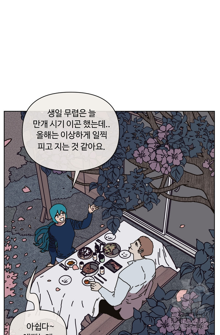 양의 사수 164화(완결) 14