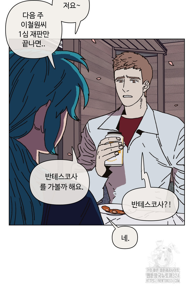 양의 사수 164화(완결) 17