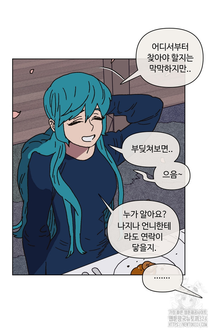 양의 사수 164화(완결) 18