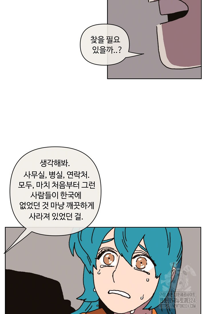양의 사수 164화(완결) 20