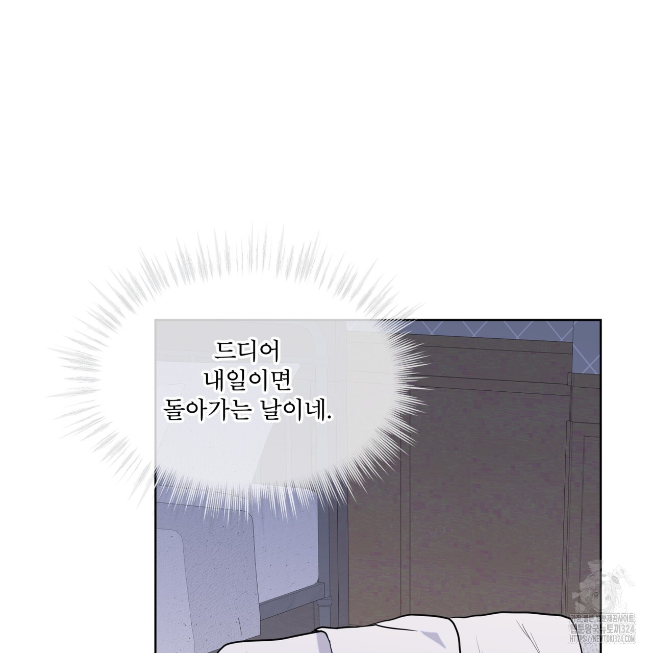 숲바다 59화 3