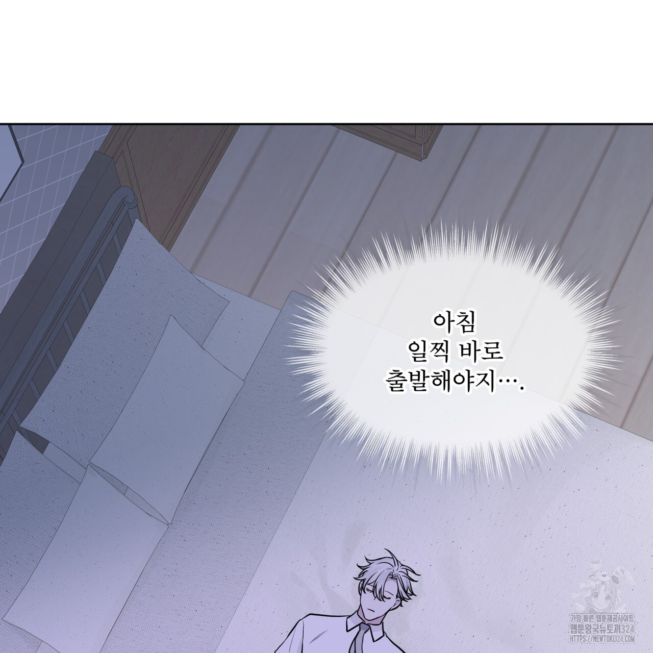 숲바다 59화 5