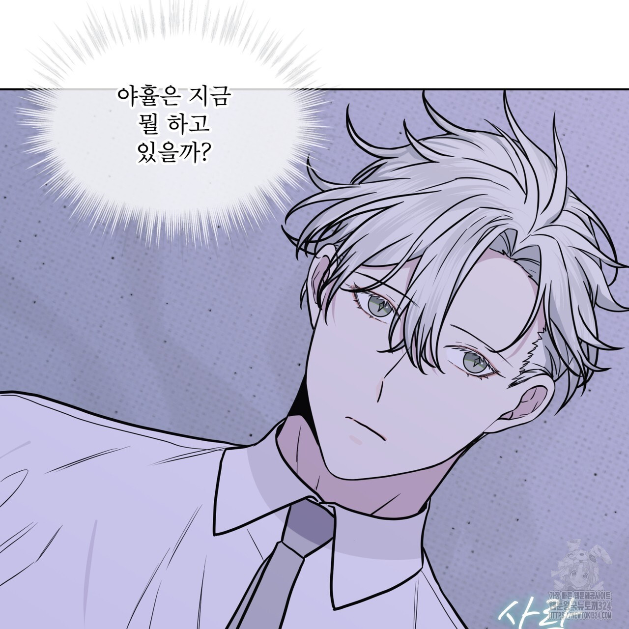 숲바다 59화 7