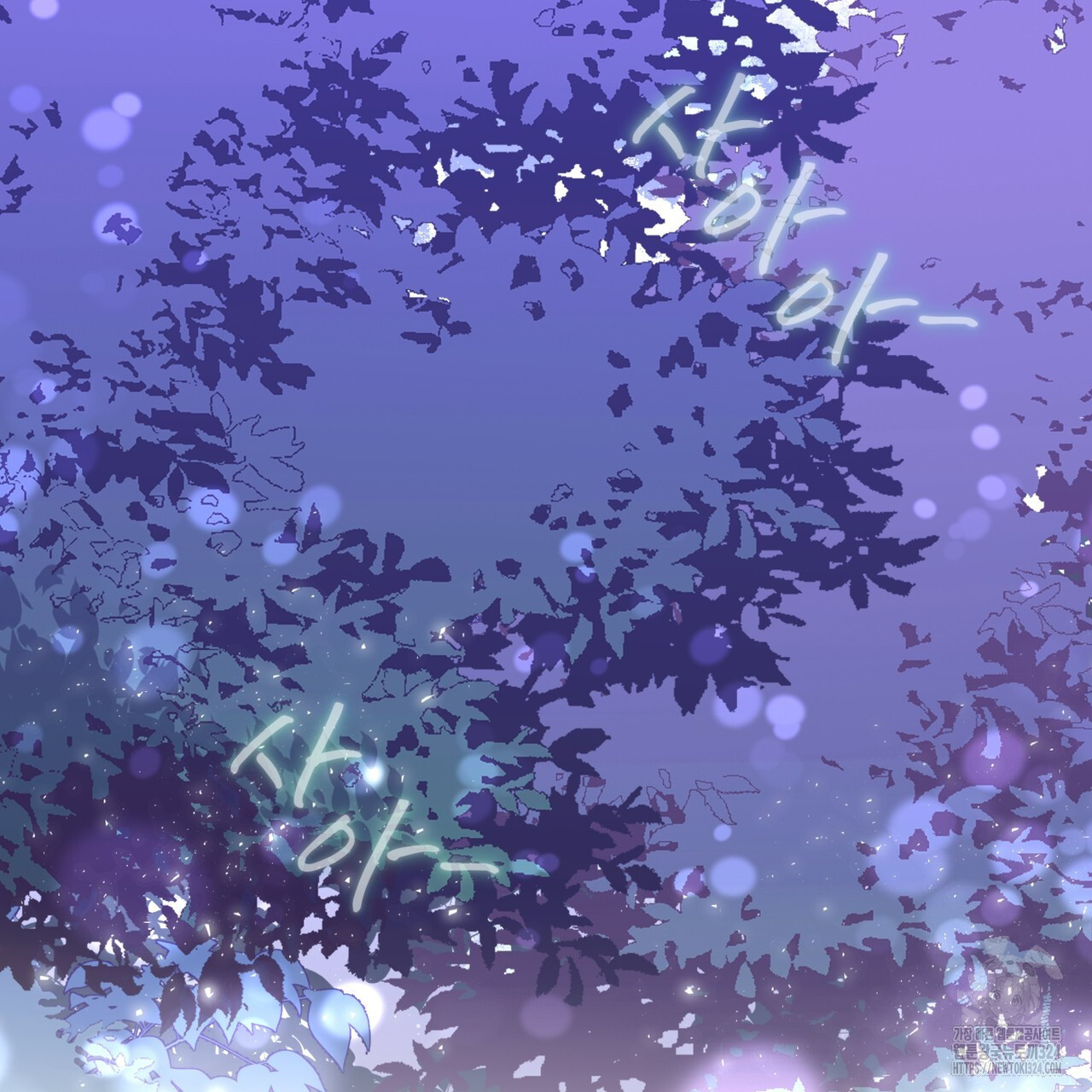 숲바다 59화 12