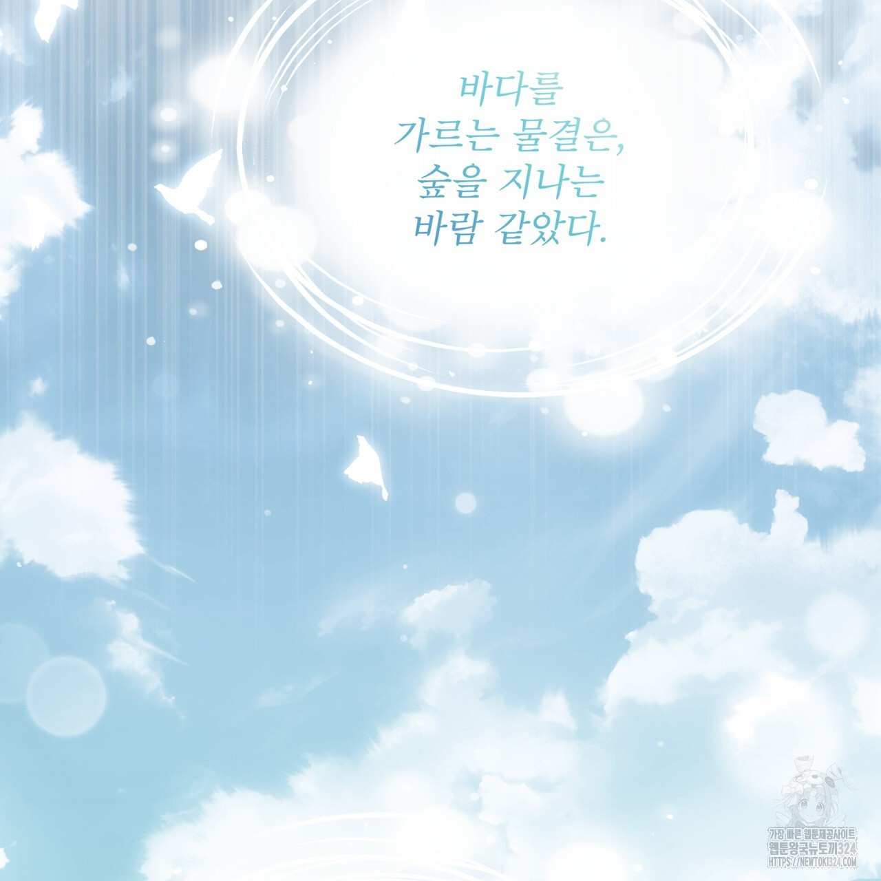 숲바다 59화 16