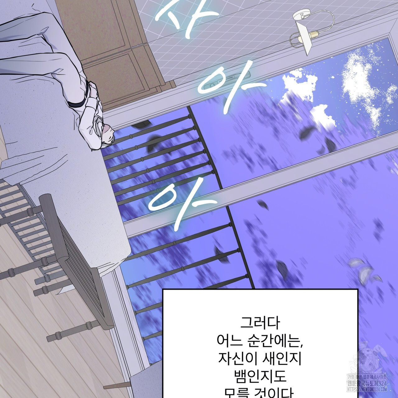 숲바다 59화 20