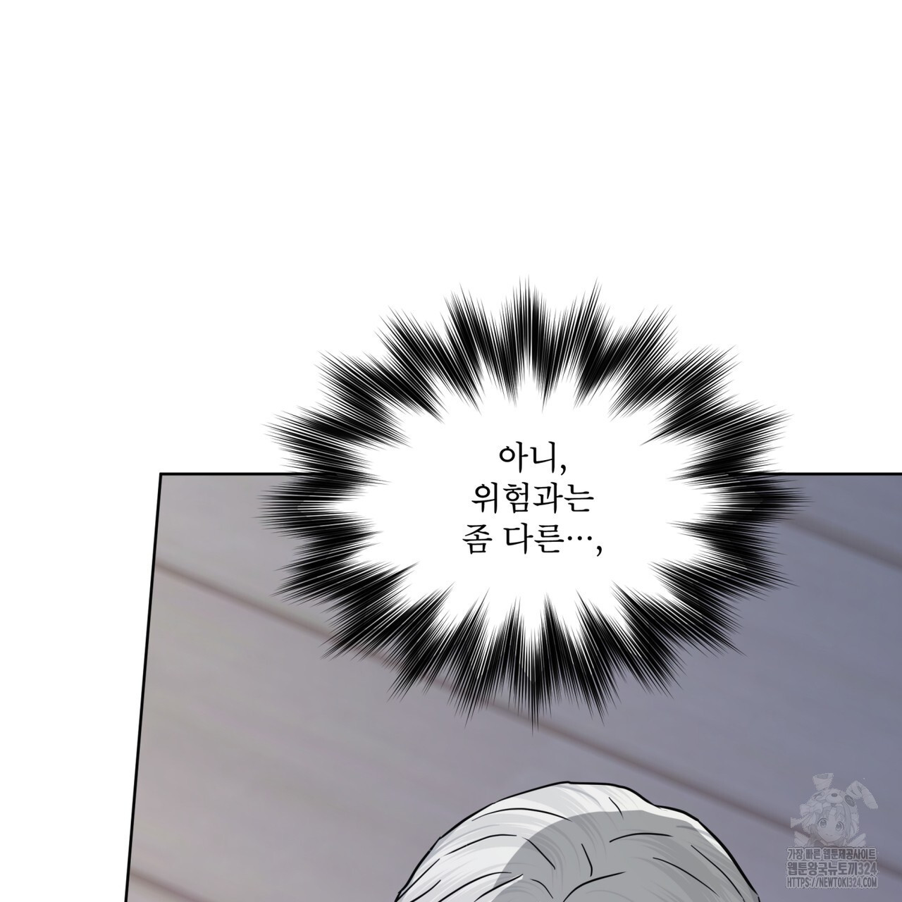 숲바다 59화 26