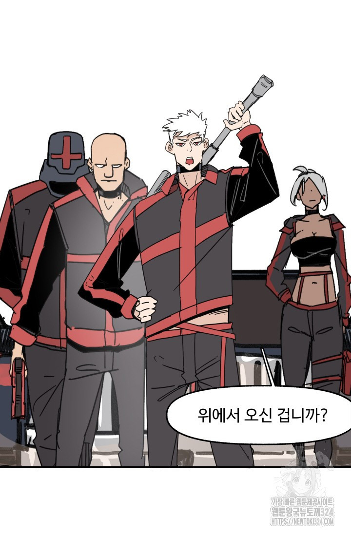 최강 초능력자가 힘을 숨김 89화(완결) 2