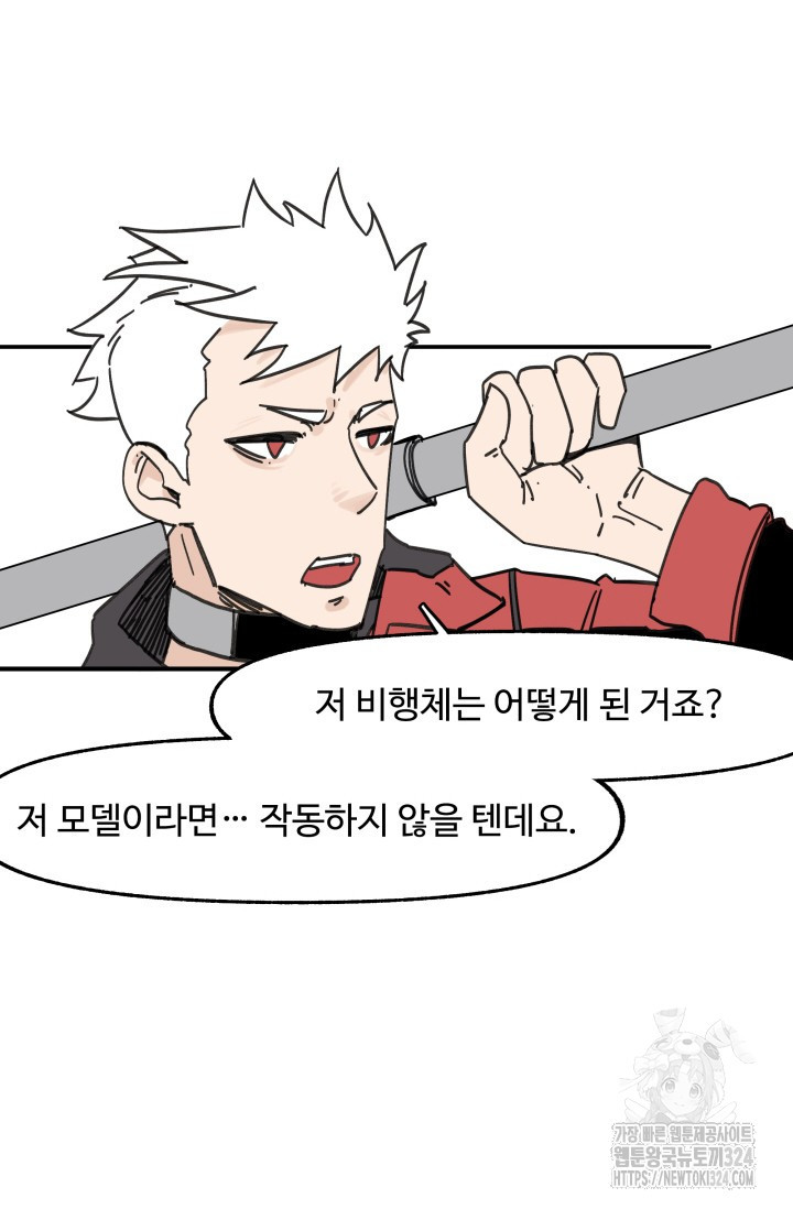 최강 초능력자가 힘을 숨김 89화(완결) 3