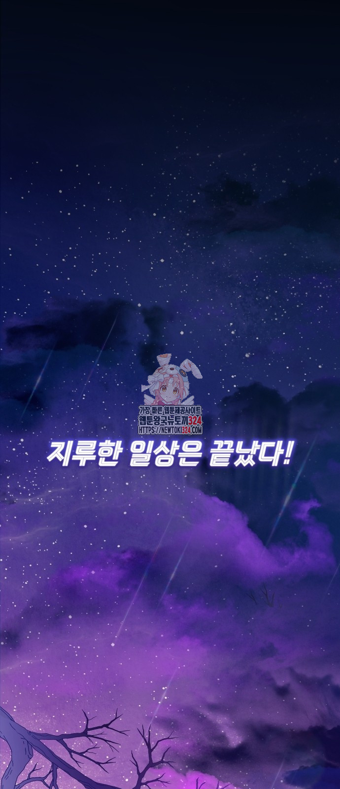 어디까지 괜찮아? 1화 1