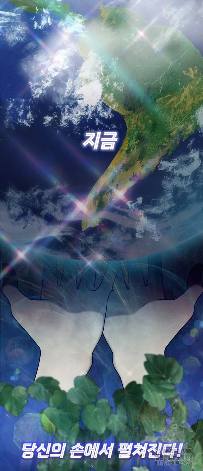 어디까지 괜찮아? 1화 3