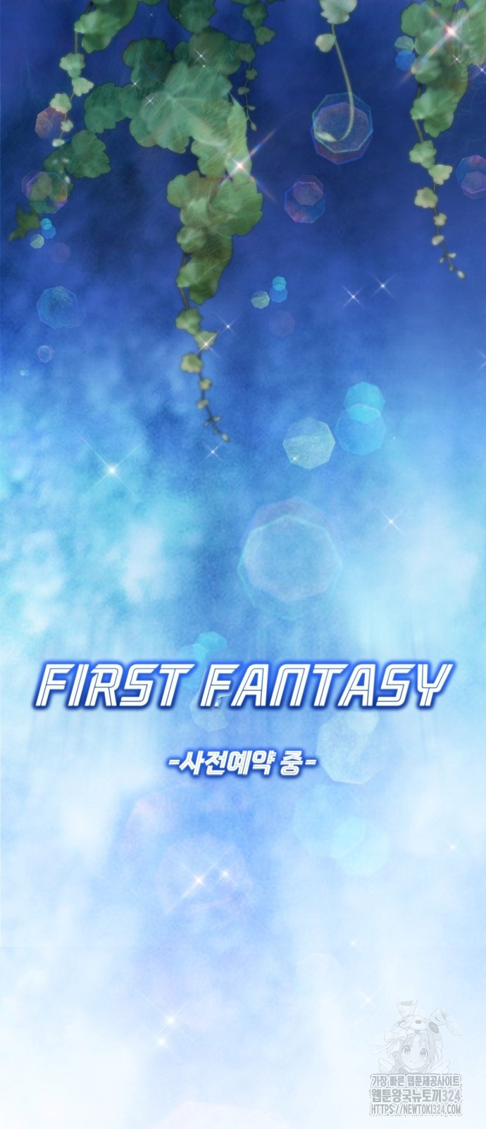 어디까지 괜찮아? 1화 4